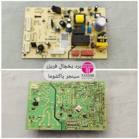 برد یخچال فریز سینجر پاکشوما