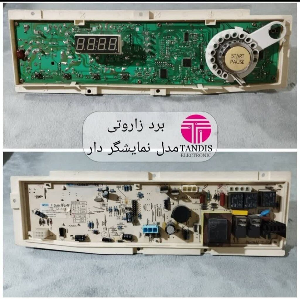 برد زاروتی مدل نمایشگردار