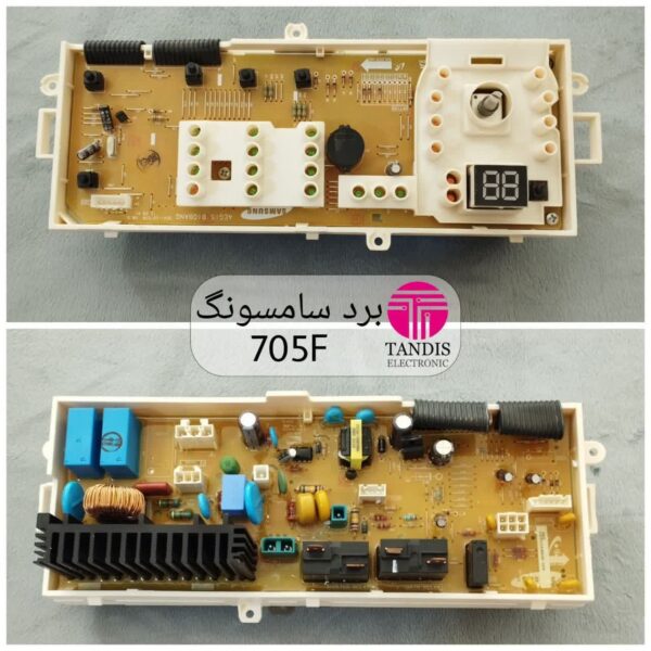 برد لباسشویی سامسونگ مدل 705f