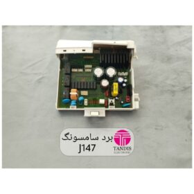 برد لباسشویی سامسونگ J147