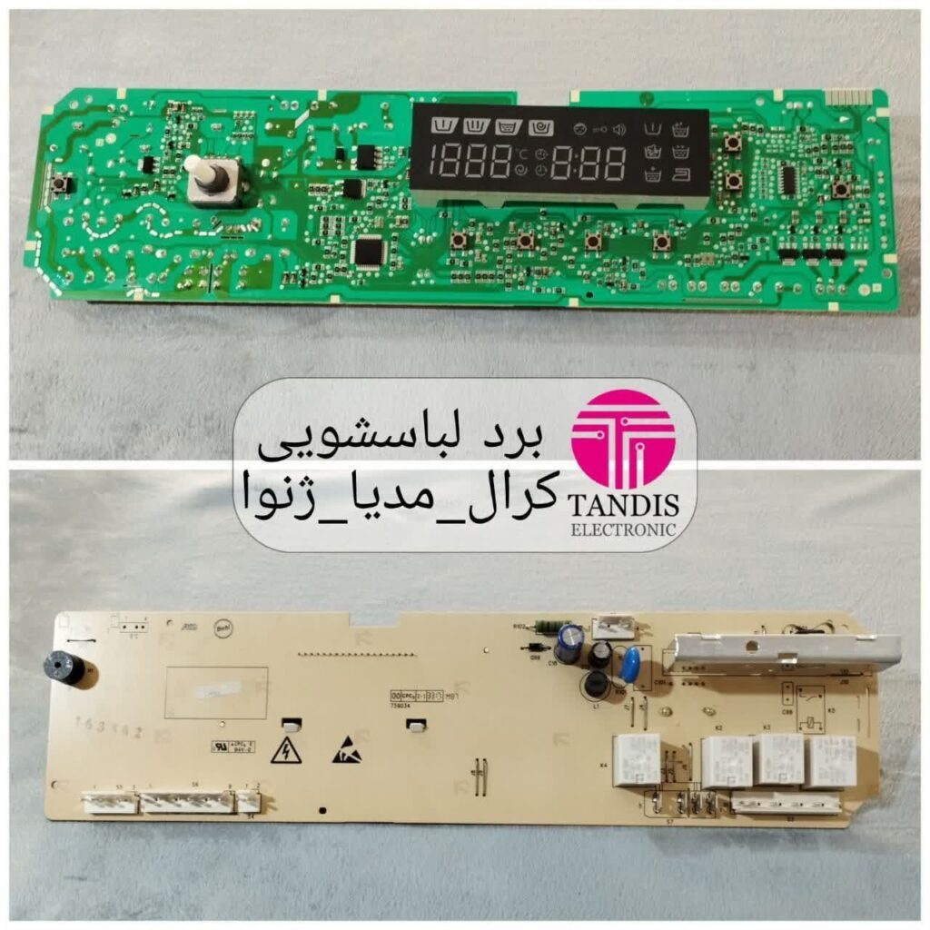 برد لباسشویی ژنووا کرال مدیا