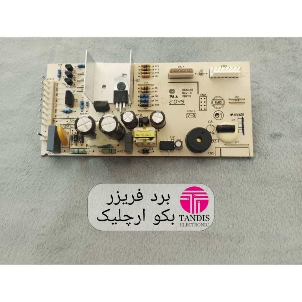 برد فریزر بکو ارچلیک