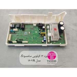 ارور ماشین لباسشویی سامسونگ