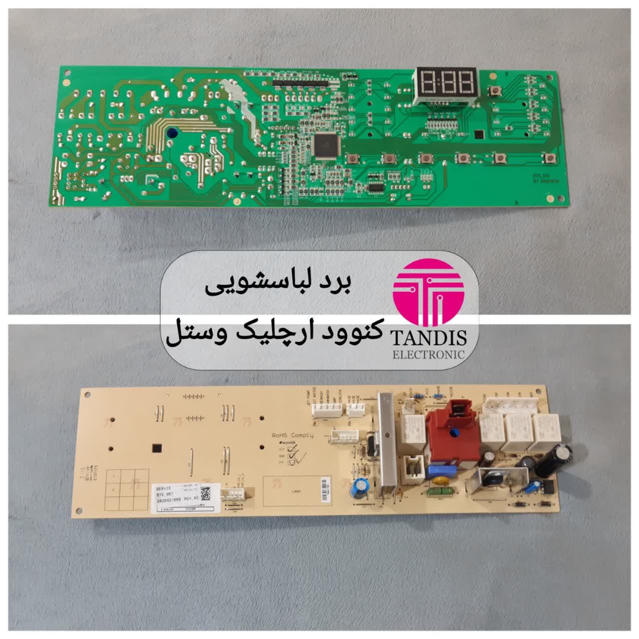 برد لباسشویی کنوود ارچلیک وستل