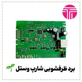 برد ظرفشویی شارپ وستل