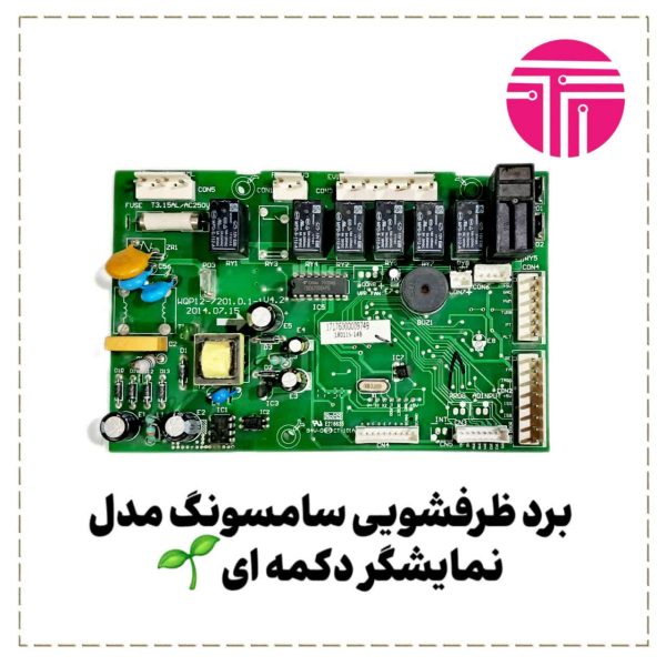 برد ظرفشویی سامسونگ مدل نمایشگر دکمه ای