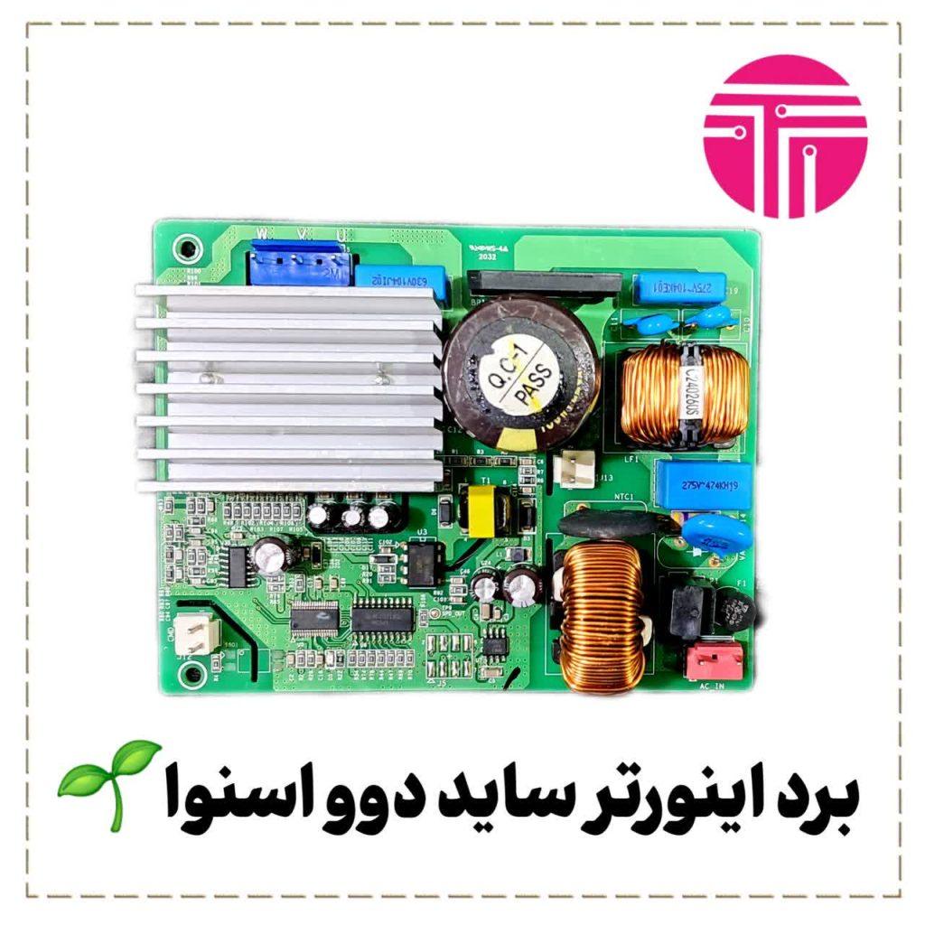 برد اینورتر ساید دوو اسنوا
