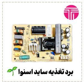 برد تغذیه یخچال فریزر دوو اسنوا