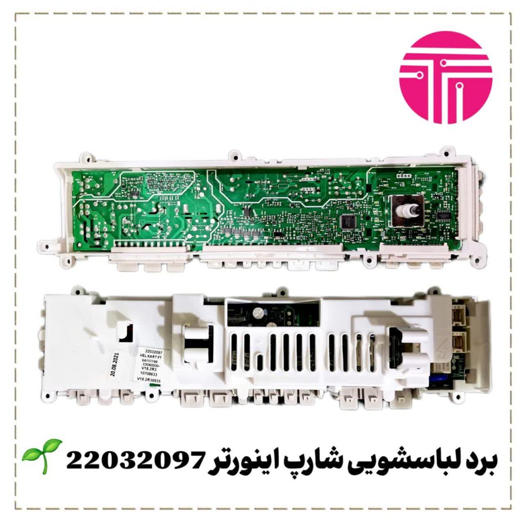 برد لباسشویی شارپ اینورتر