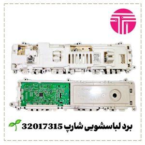 برد لباسشویی شارپ 32017315