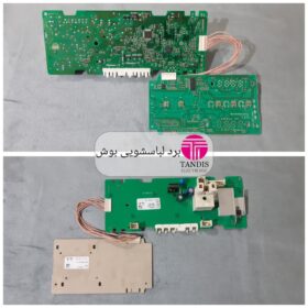 برد لباسشویی بوش