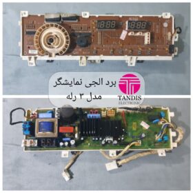 برد الجی نمایشگر مدل ۳ رله