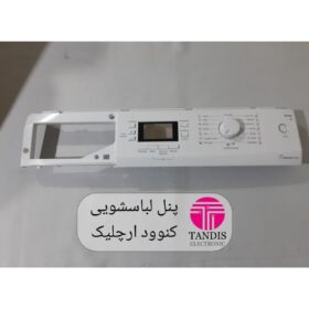 پنل لباسشویی کنوود ارچلیک