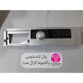 پنل لباسشویی کرال