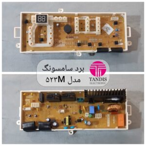 برد استوک لباسشویی سامسونگ