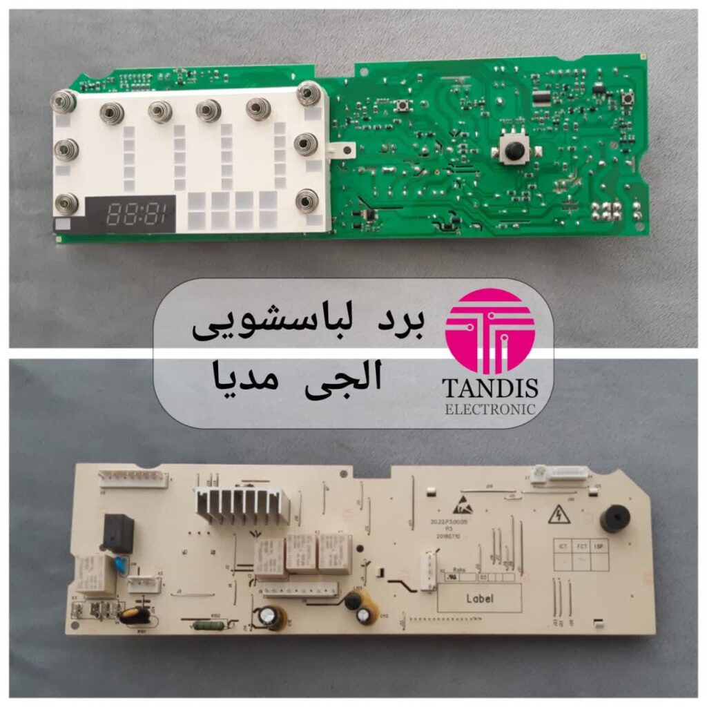 برد لباسشویی الجی مدیا 
