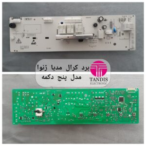 فروشگاه برد لباسشویی سامسونگ