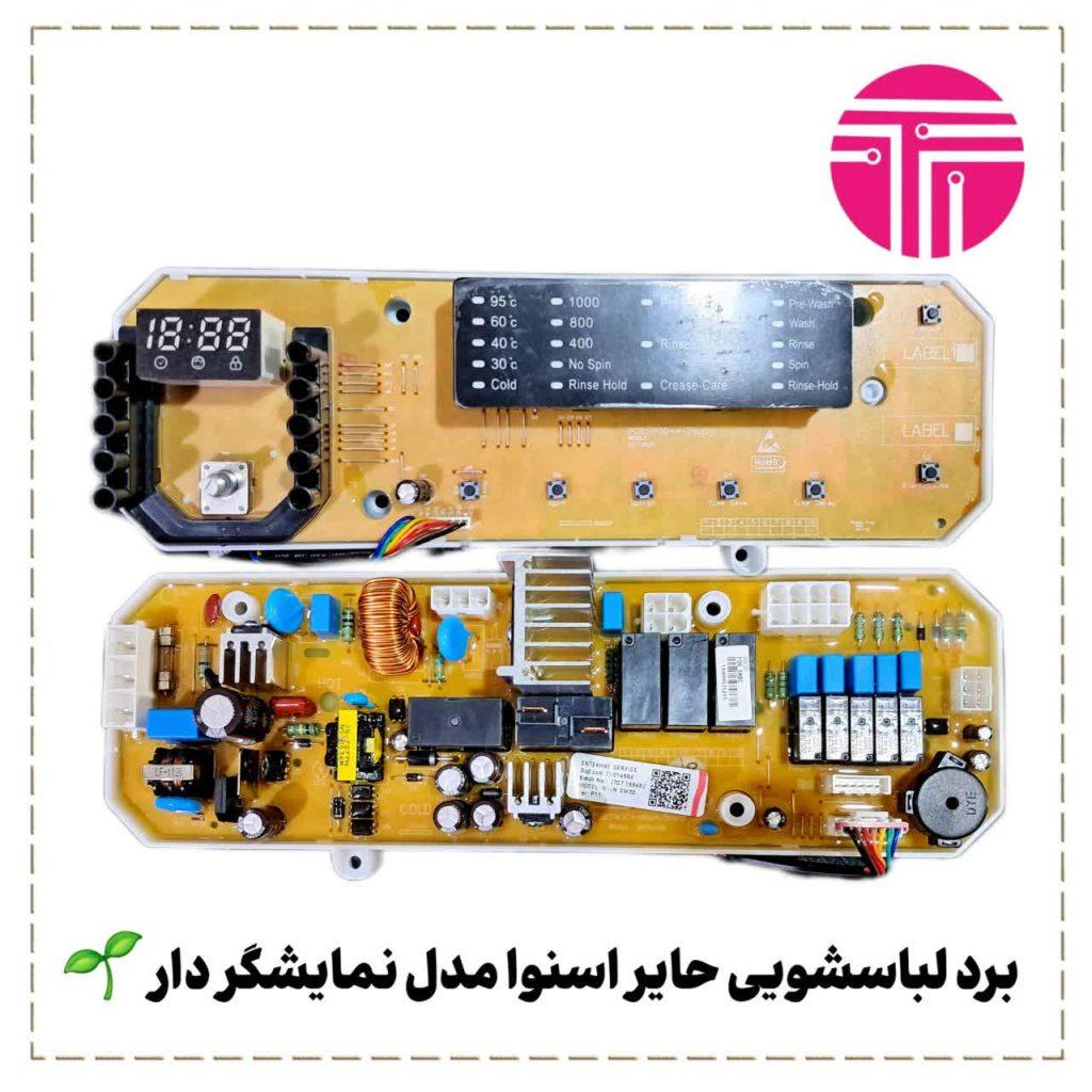 برد حایر اسنوا مدل نمایشگر دار