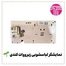 نمایشگر لباسشویی زیرووات کندی