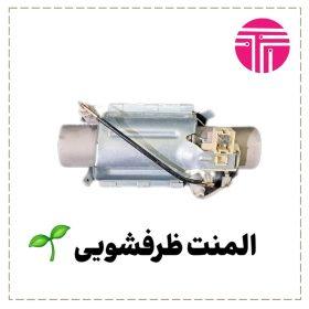 المنت ظرفشویی