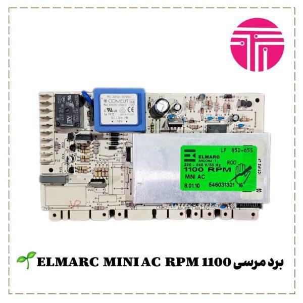 برد لباسشویی مرسی مدل RPM 1100