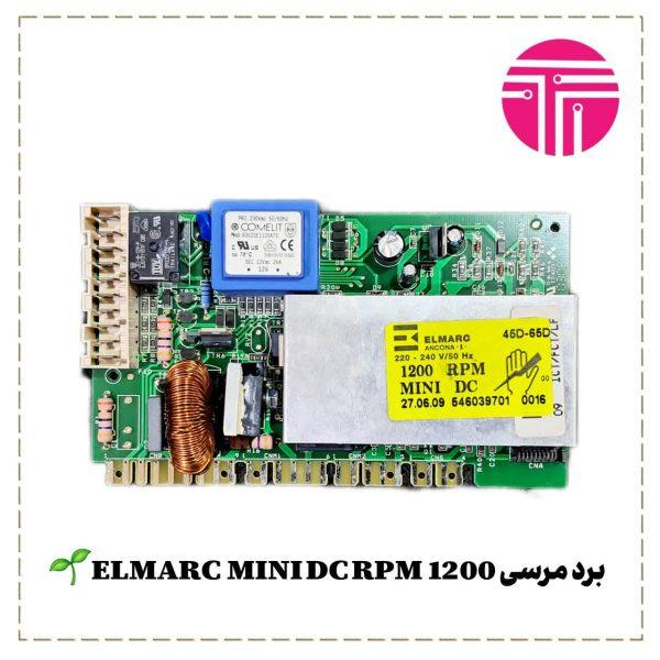 برد لباسشویی مرسی مدل RPM 1200