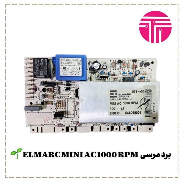 برد لباسشویی مرسی RPM 1000