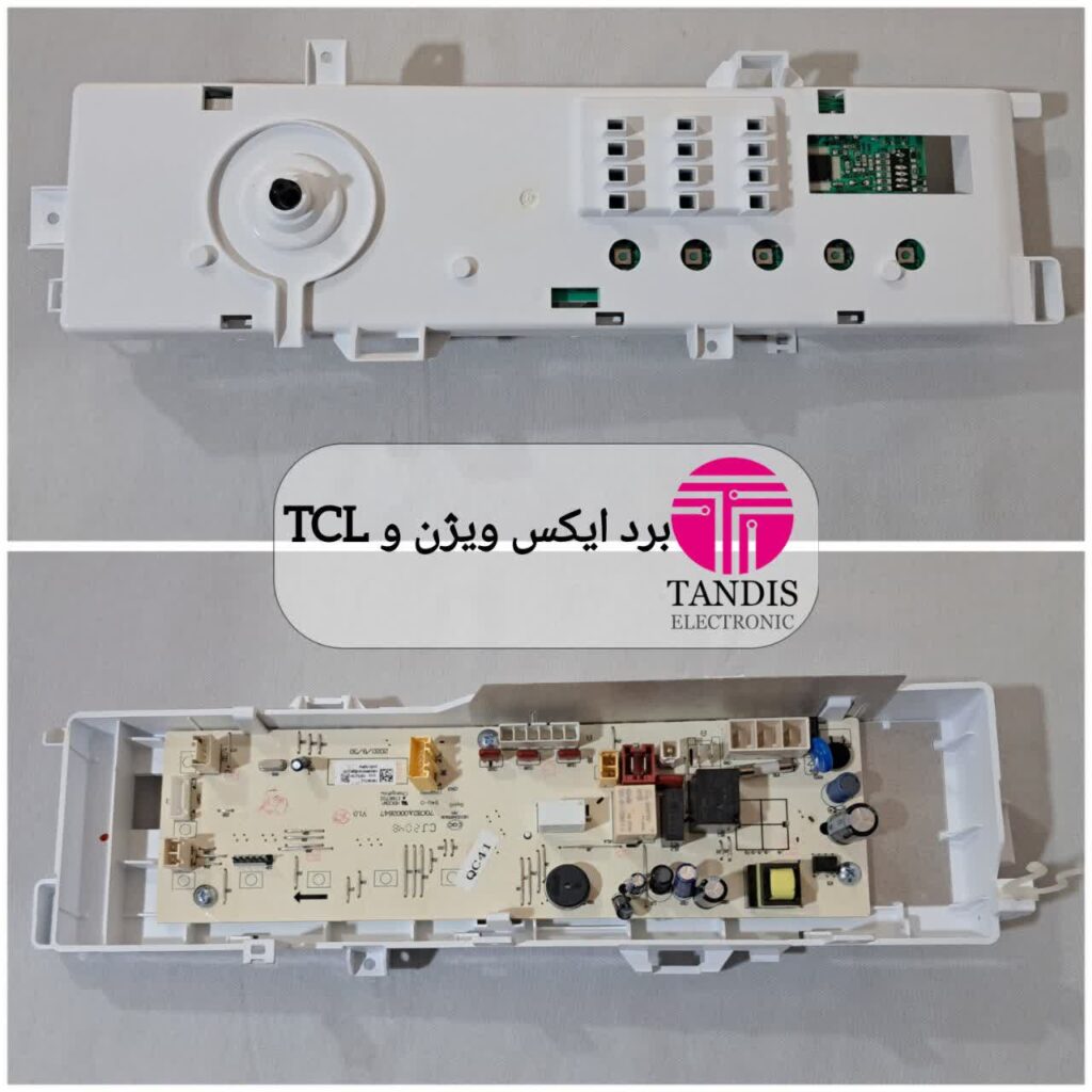برد لباسشویی ایکس ویژن TCL