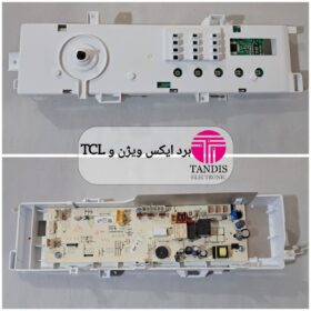 برد لباسشویی ایکس ویژن TCL