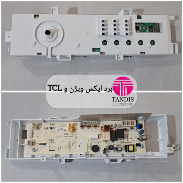 برد لباسشویی ایکس ویژن TCL