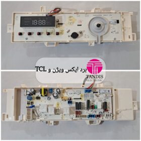 برد لباسشویی اینورتر ایکس ویژن